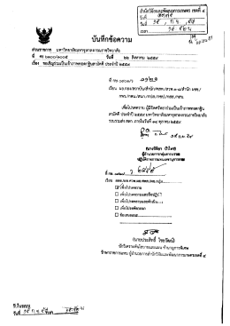 Page 1 ๑. -------- ...-...# สำนักวิจัยและพัฒนาการเกษตร เขต 4 3% ส่ (80"| รั
