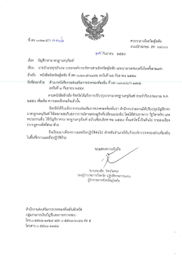 3302 [ขนาดไฟล์ : 831.34 KB.]