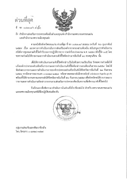 ว852 [ขนาดไฟล์ : 40.21 KB.][ดาวน์โหลด : 68]