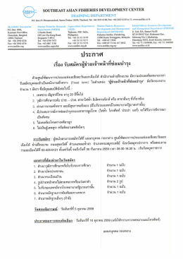 Page 1 ๕ทPPrt SOUTHEASTASIAN FISHERIES