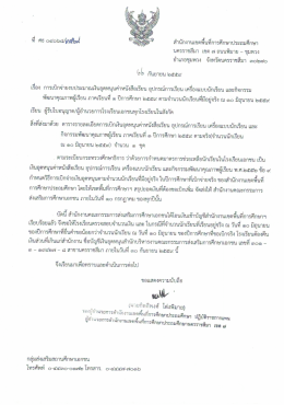 ตารางรายละเอียดการเบิกเงินอุดหนุน