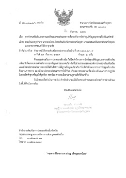 กำหนดชื่อ [ขนาดไฟล์ : 168.14 KB.]