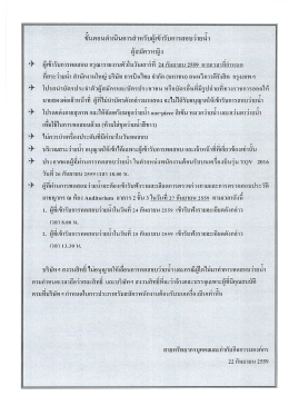 2. พนักงานต้อนรับบนเครื่องบินชาวไทย รุ่น TQV 2016 (หญิง)