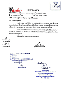 การประชุมผู้บริหารระดับสูงของ สพฐ. ครั้งที่ ๑๕/๒๕๕๙