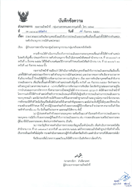 Page 1 ลี่วนรีาขการ กองการเจ้าหน้าที. กลุ่มงานสรรหาและบรรจุแต่งตัง โทร