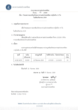TH - ธนาคารแห่งประเทศไทย