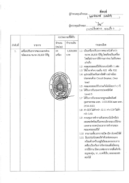 คุณสมบัติทางด้านเทคนิค