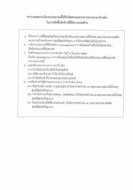 ตารางแสดงวงเงินงบประมาณ