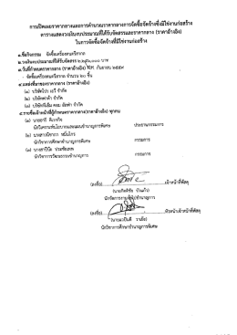 ราคากลาง