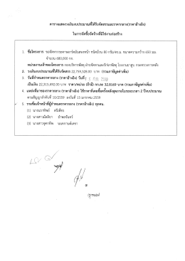 price - โรงงานยาสูบ กระทรวงการคลัง : Thailand Tobacco Monopoly