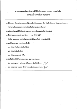 เรื่อง &ldquo;บัญชี...ชี้ช่องรวย&rdquo; ผ่านระบบ e-learning