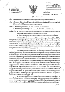 Page 1 "4-*** ศ k, - ๕.. "