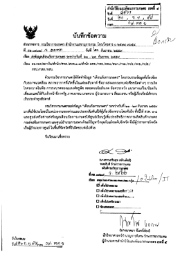 Page 1 |#fรียน#ฒนตรกิตติทีวี % *..=-๕-----