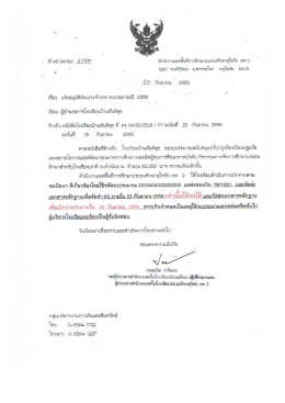 รายละเอียด - กลุ่มบริหารงานการเงินและสินทรัพย์