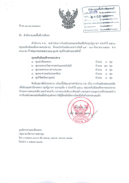 ดาวน์โหลด แฟ้มข้อมูลประกอบ - เขตพื้นที่การศึกษาประถมศึกษากระบี่