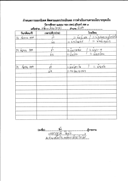 (2).3279_อำเภอบัวเชด.