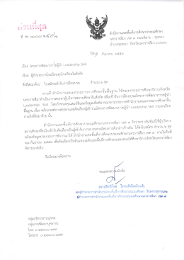 หนังสือนำส่ง,ใบสมัคร,หลักเกณฑ์