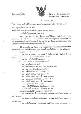 ประจำเดือน สิงหาคม ๒๕๕๙