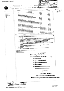 Page 1 MailGo Thai :: กล่องขาเข้า fาส่องจดหมาย กล่องจดหมายร่าง กล่อง