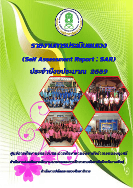 Page 1 Useơnuouuseuntu ess&ordm; &ordm; U M ศูuย์การศึกษาuอกระบuuaะการตีก