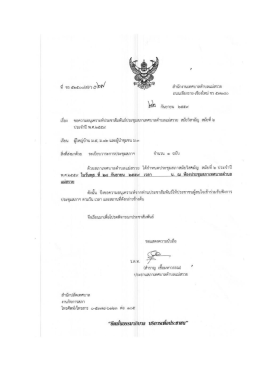 ขอเชิญเข้าร่วมรับฟังการประชุมสภา สมัยวิสามัญ สมัยที่ 2 ประจำปี พ.ศ.2559