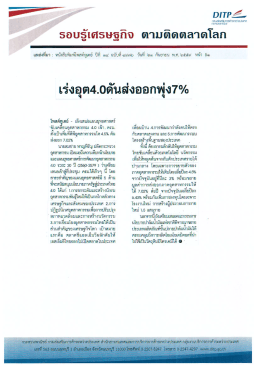 Page 1 แหล่งทีมา : หนังสือพิมพ์โพสต์ทูเดย์ ปีที ๑๔ ฉบับที่ ๔๙๗๖ วันที