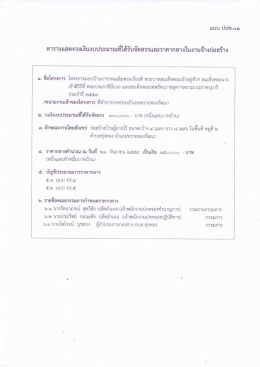 โครงการมอบบ้านกาชาด ฯ ม.2 ต.ทุ่งทอง อ.ทรายทองวัฒนา จ.กำแพงเพชร