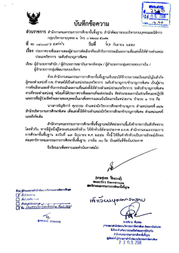 ระดับชำนาญการพิเศษ