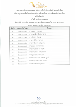 Page 1 ਾਂ ്. º º ปัที่องเที่ยว - 0) // Ele เอกสารแนบท้ายประกาศ ททท