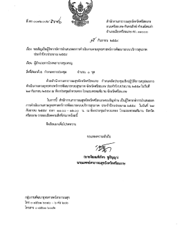Untitled - สสจ.ศรีสะเกษ