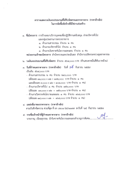 สำนักตรวจและประเมินผล สำนักงานปลัดกระทรวงอุตสาหกรรม