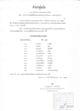 วันเวลาสถานที่สอบ ตำแหน่งนักเทคนิคการแพทย์