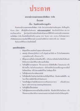 รายละเอียด 1 - สหกรณ์การเกษตรดอยสะเก็ดพัฒนา จำกัด