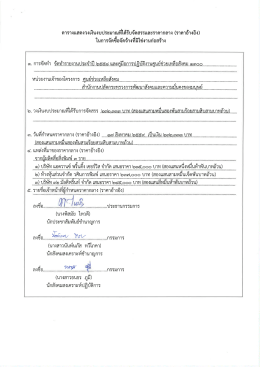 ราคากลาง จ้างทำรายงานประจำปี 2558 และคู่มือการปฏิบัติงานศูนย์