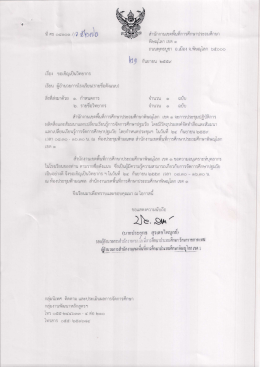 คลิกที่นี่ - สพป.พิษณุโลก เขต 1