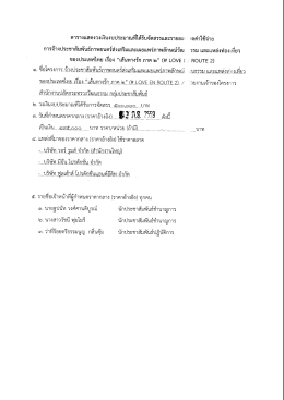 love en route 2 - กระทรวงวัฒนธรรม