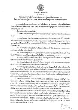 ดาวโหลดประกาศ - ธนาคารออมสิน