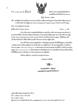 ที่ ศก 0032/ว5807