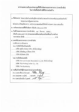 ดาวน์โหลดไฟล์เอกสาร