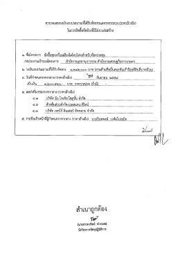 ในการจัดซื้อจัดจ้างที่มิใช่งานก่อสร้าง (21/09/2559)