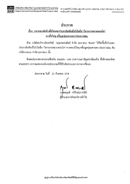 ดาวน์โหลด PDF - บริษัทบริหารสินทรัพย์ กรุงเทพพาณิชย์ จำกัด มหาชน