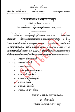 ก ย เล ก - กระทรวงสาธารณสุข