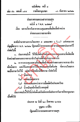 ก ย เล ก - กระทรวงสาธารณสุข