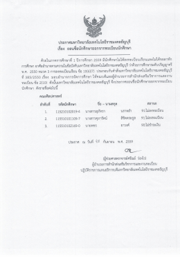 01 คณะศิลปศาสตร์ - สำนักส่งเสริมวิชาการและงานทะเบียน