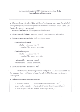 ราคาอ้างอิง - กระทรวงอุตสาหกรรม
