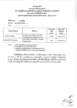 ประกาศวันที่ 22 ตุลาคม 2556