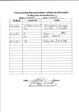 3279_อำเภอพนมดงรัก.