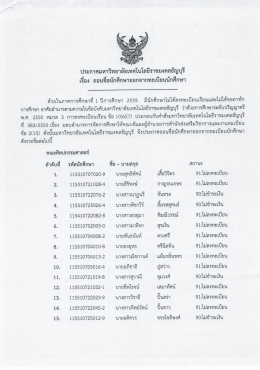 07 คณะศิลปกรรมศาสตร์ - สำนักส่งเสริมวิชาการและงานทะเบียน