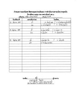 (1) 7858_อำเภอบัวเชด.