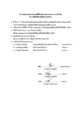 ราคากลาง